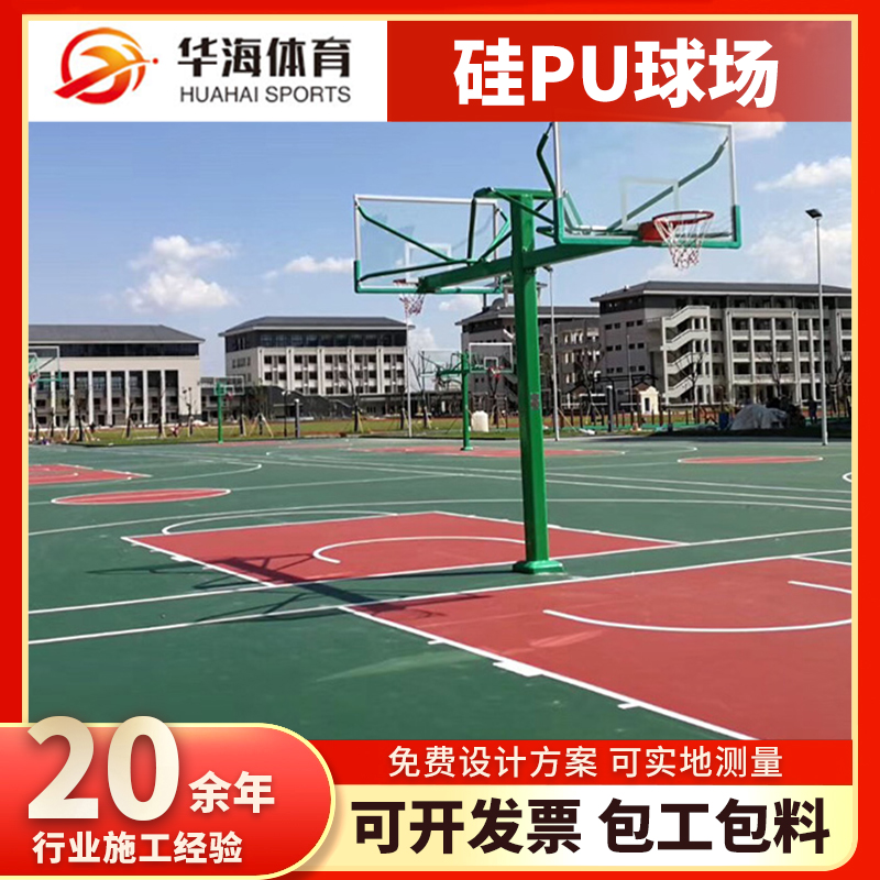 乌鲁木齐市预制型橡胶跑道塑胶篮球场 - 推荐