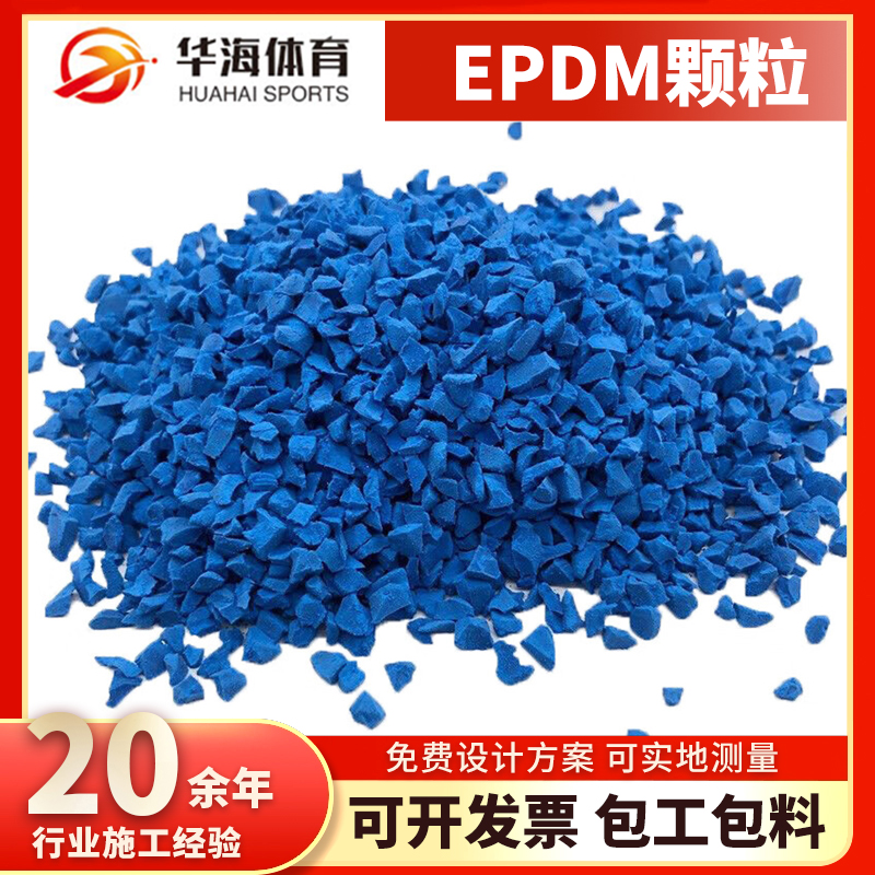 乌鲁木齐市塑胶颗粒预制型橡胶跑道 - 价格