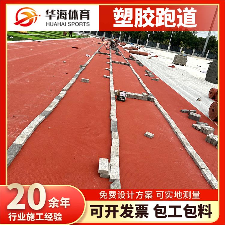 乌鲁木齐市半预制跑道卷材塑胶颗粒 - 厂家