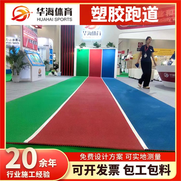 乌鲁木齐市半预制跑道半预制橡胶跑道 - 方案