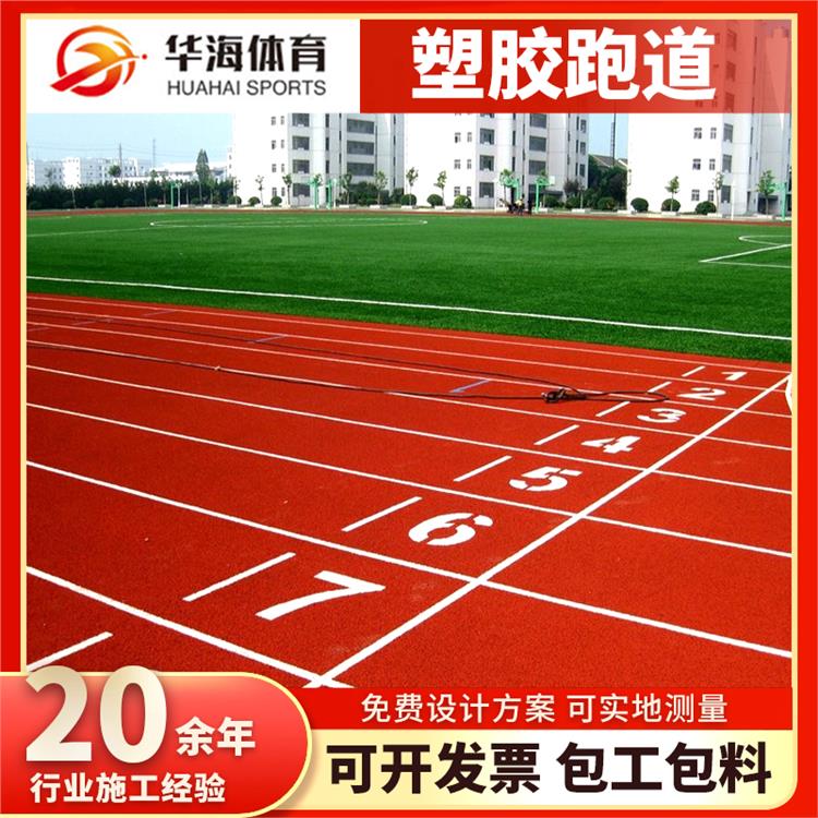 乌鲁木齐市橡胶跑道预制型跑道 - 厂家